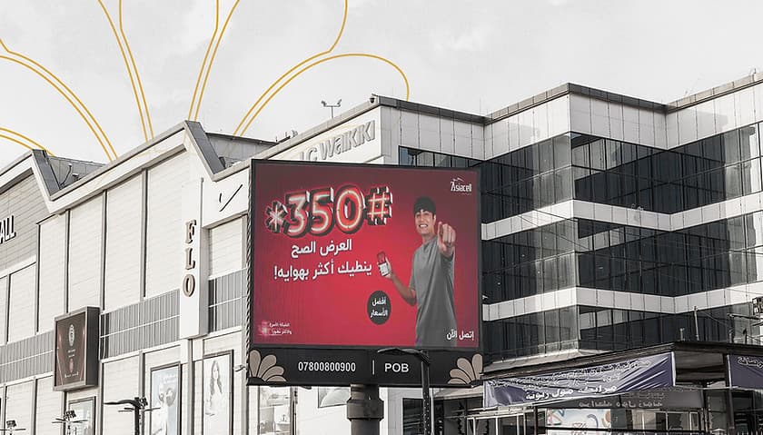 حملة شركة أسياسيل